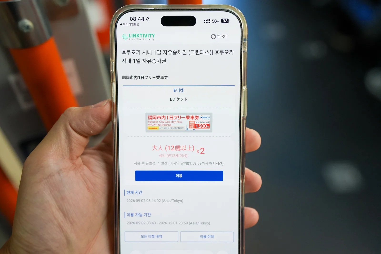 이용 버튼이 있는 그린패스 상세 화면