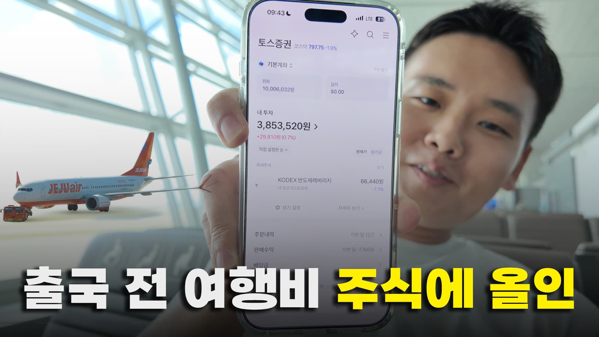 도쿄
